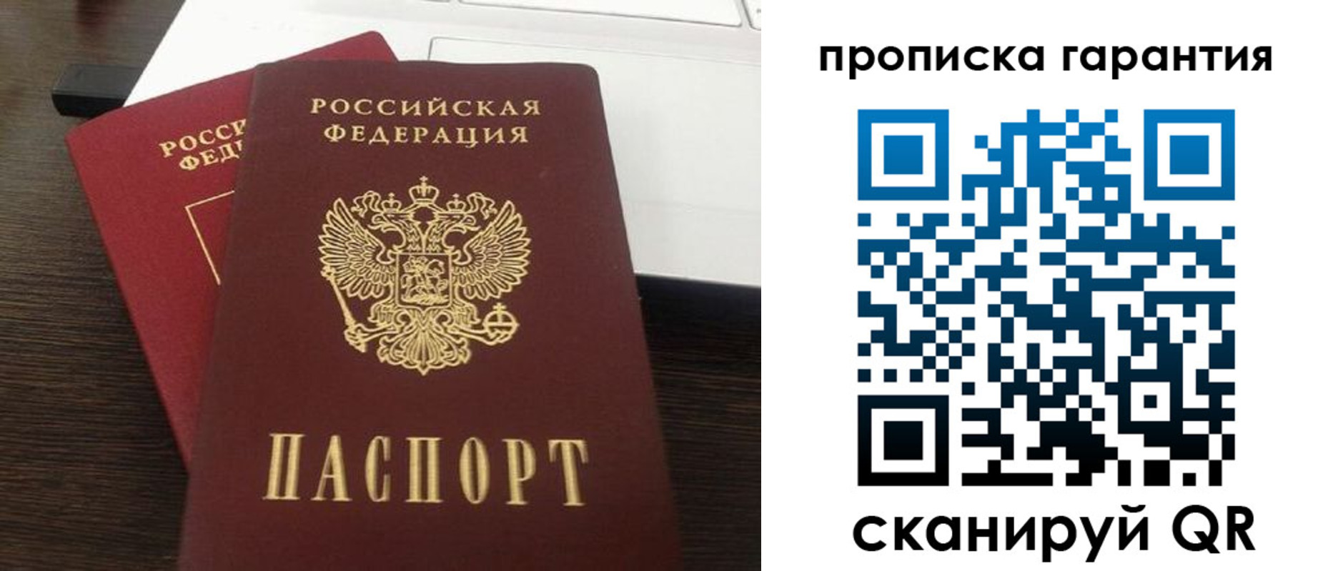временная прописка в Оленегорске