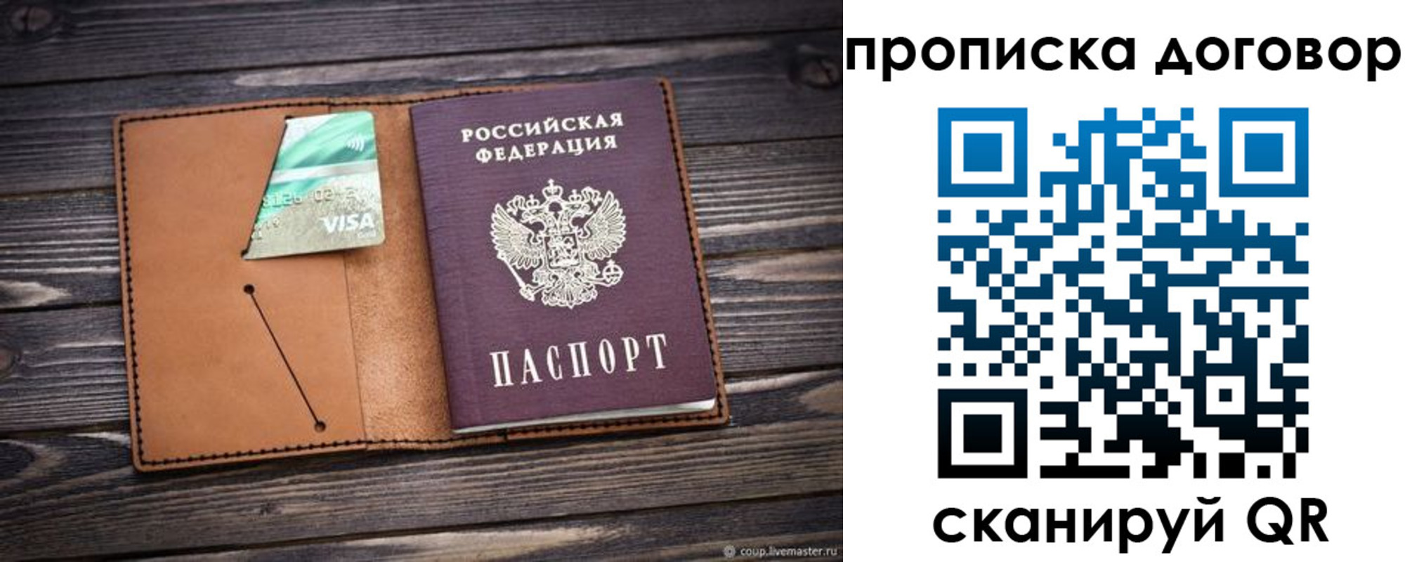 прописка для военкомата в Оленегорске