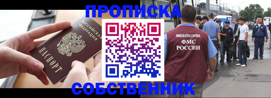 прописка ребенка в Оленегорске