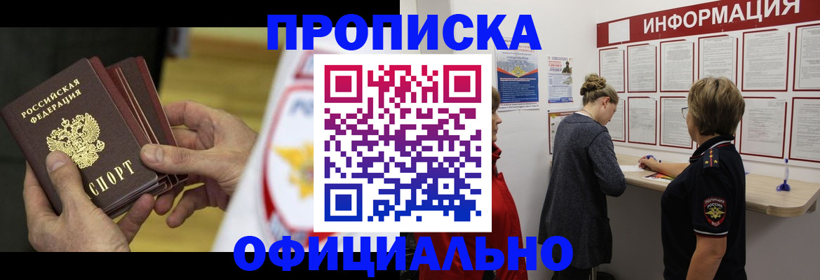 временная регистрация поиск в Оленегорске
