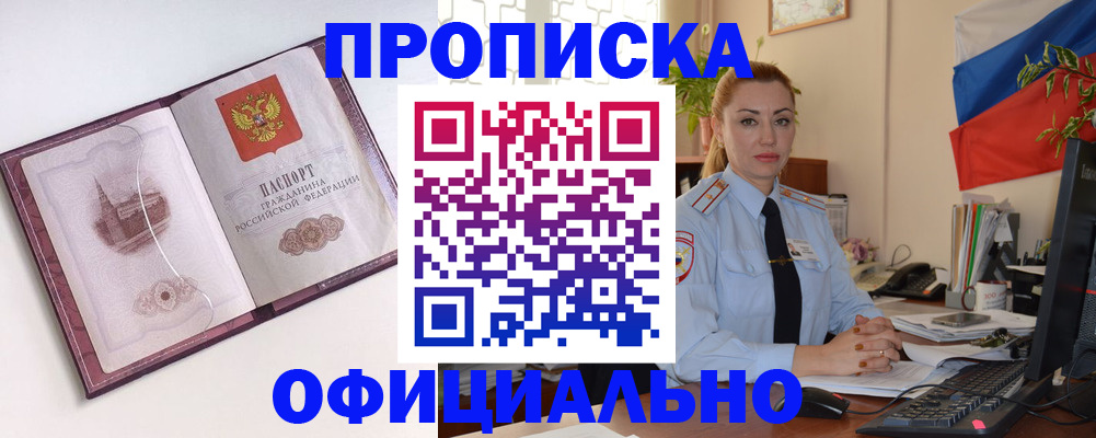 временная регистрация 2025 в Оленегорске