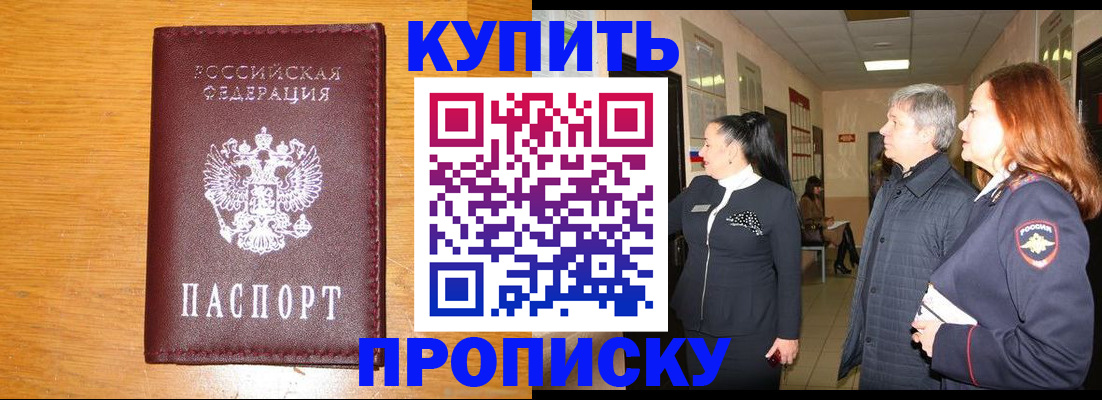 временная регистрация для школы в Оленегорске