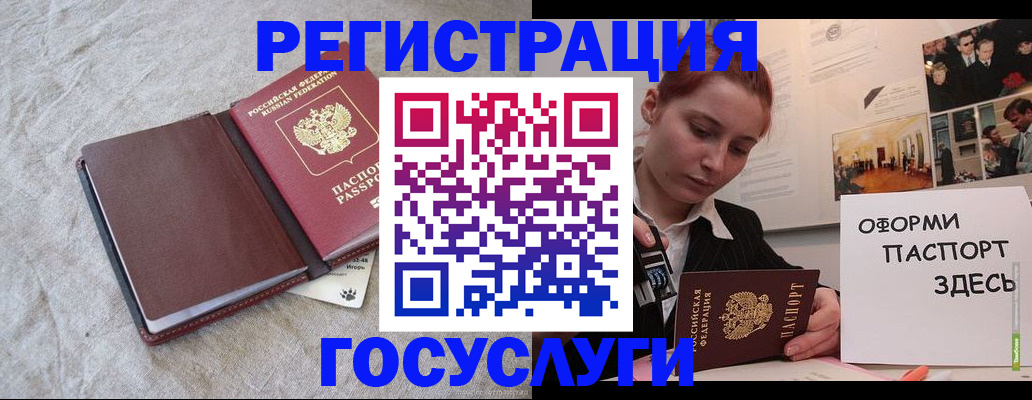 прописка для работы в Оленегорске